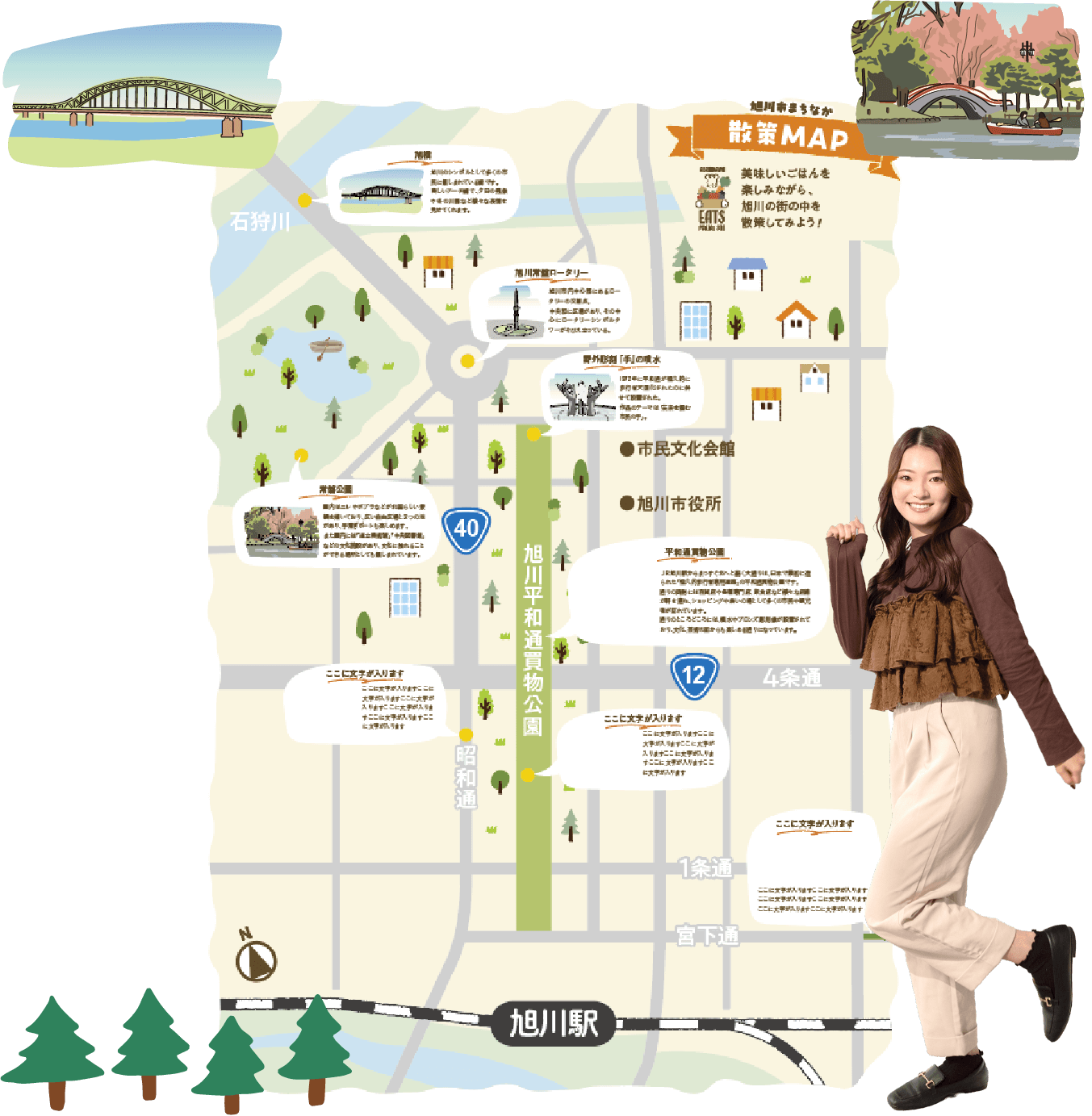 旭川中心部マップ